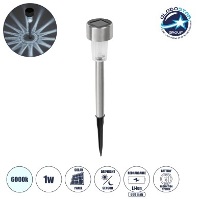 GLOBOSTAR® SOLARDECOR 71520 Διακοσμητικό Φωτιστικό με Βάση Κήπου - Καρφωτό LED 1W 50lm 180° DC 5V με Φωτοβολταϊκό Panel 5V 0.1W & Επαναφορτιζόμενη Μπαταρία Li-ion 3.2V 600mAh Αδιάβροχο IP65 Ψυχρό Λευκό 6000K - Μ4.6 x Π4.6 x Υ30cm - 2 Χρόνια Εγγύηση